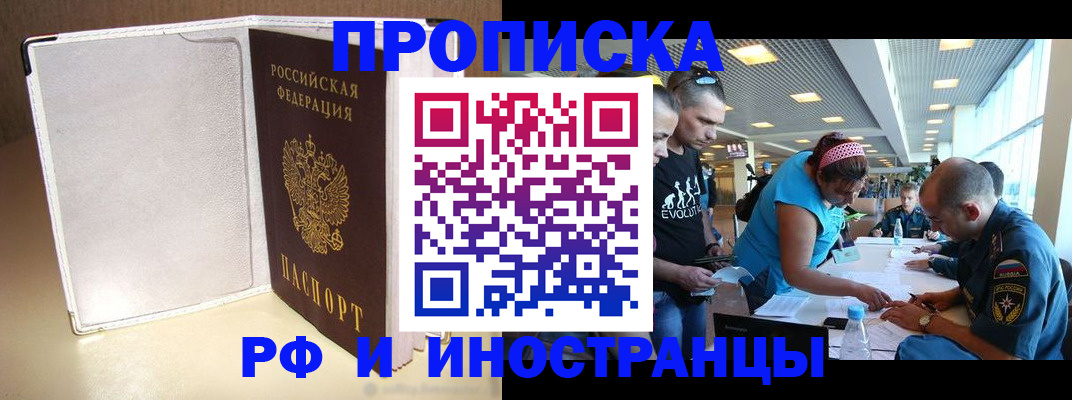 временная регистрация в Унече