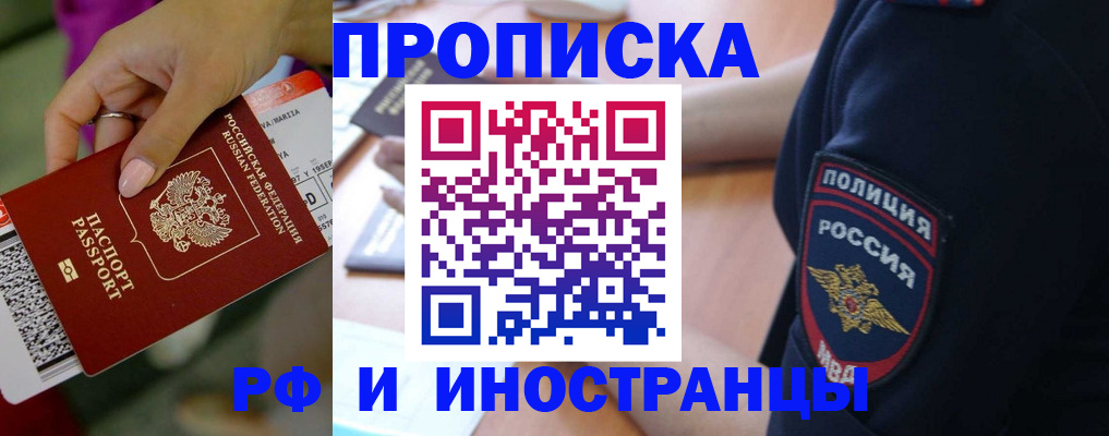 временная регистрация госуслуги в Унече